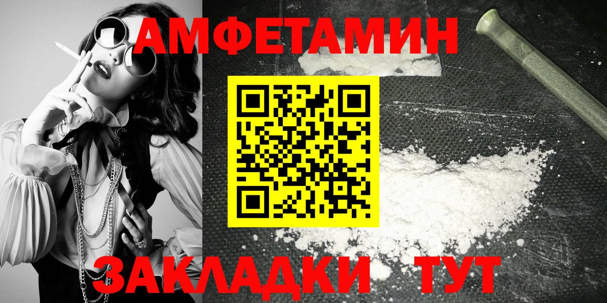 АМФ  АМФЕТАМИН 98%  Вход с VPN  Рассказово 