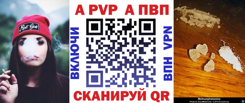 купить закладку  Рассказово  Альфа ПВП Crystall 