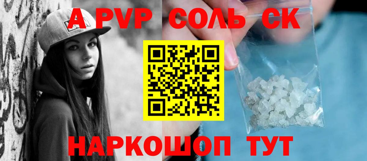 Alfa_PVP кристаллы  APVP Соль  Вход с VPN  A PVP мука  Рассказово 