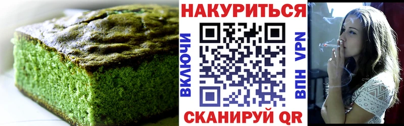 Печенье с ТГК марихуана  Рассказово 