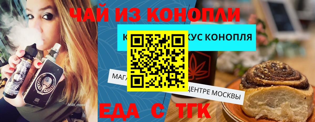 Cannafood марихуана  Вход с VPN  Рассказово 
