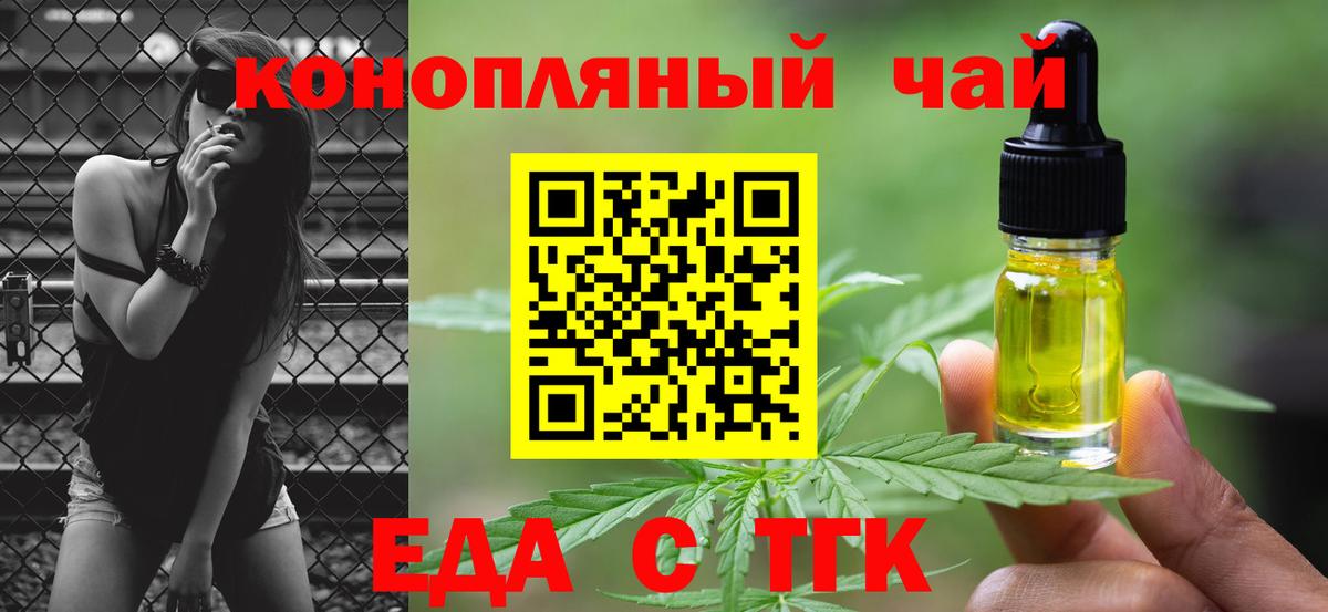 Cannafood марихуана Рассказово