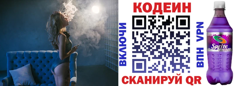 продажа наркотиков  Рассказово  Кодеиновый сироп Lean Purple Drank 