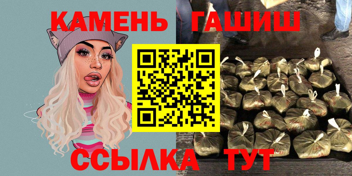 ГАШИШ Cannabis  ГАШИШ гарик  Вход с VPN  Рассказово 