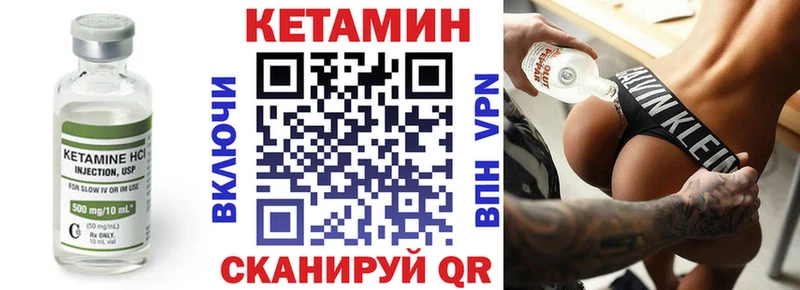 Кетамин ketamine Рассказово