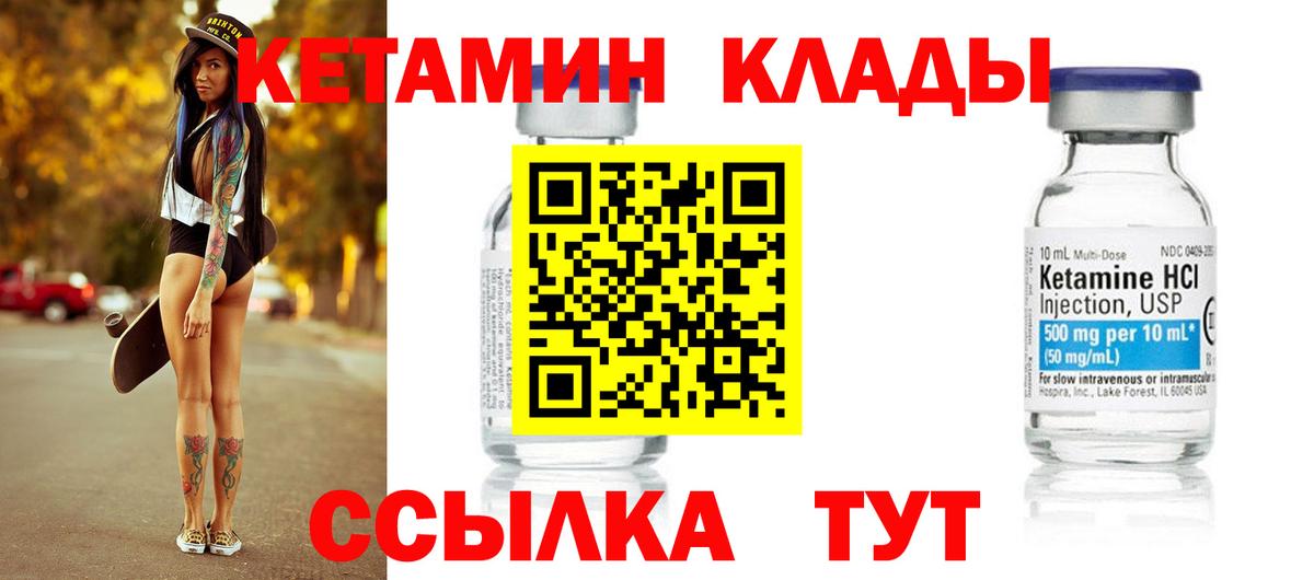 КЕТАМИН VHQ  Вход с VPN  Рассказово  Кетамин ketamine 