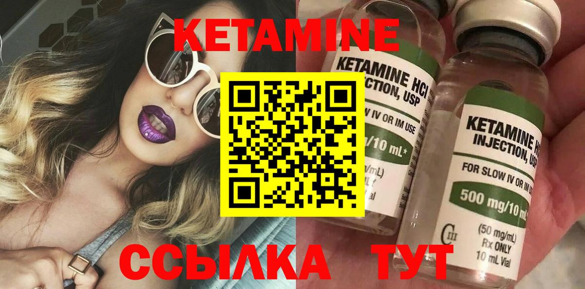 КЕТАМИН ketamine Рассказово