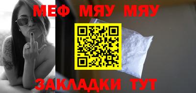 мяу мяу кристалл Малгобек