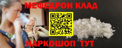 мяу мяу кристалл Малгобек