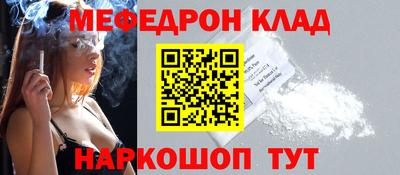 мяу мяу кристалл Малгобек