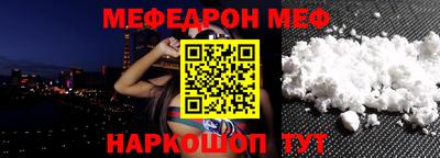 мяу мяу кристалл Малгобек