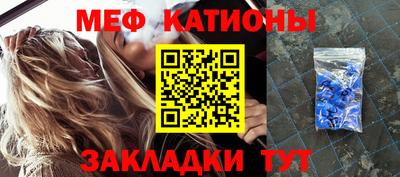 мяу мяу кристалл Малгобек