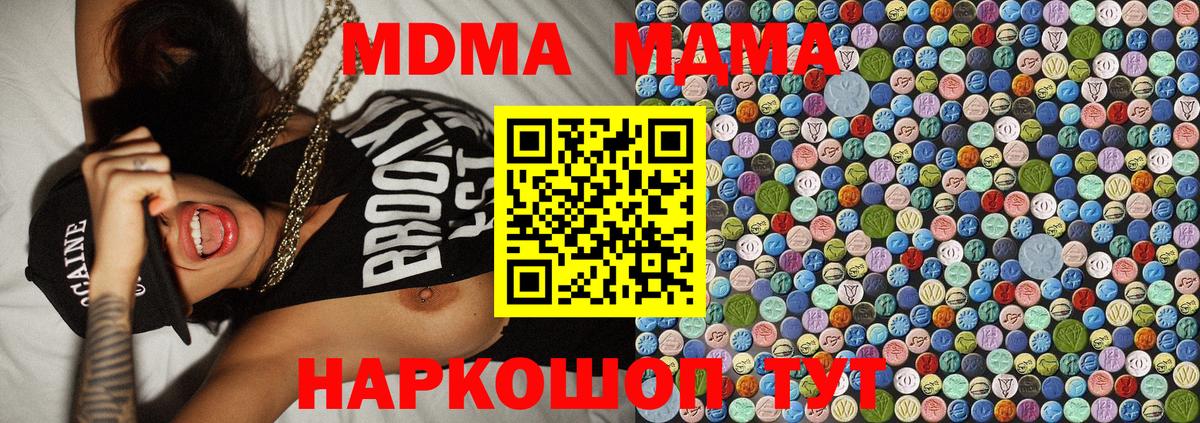 MDMA Molly Рассказово