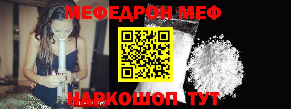 МЕФ  Вход с VPN  Мефедрон  МЯУ-МЯУ 4 MMC  МЕФ VHQ  Рассказово 