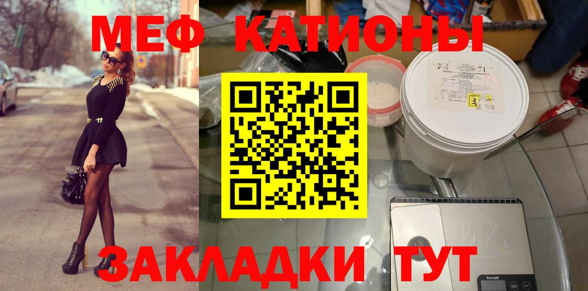 Меф мука Рассказово
