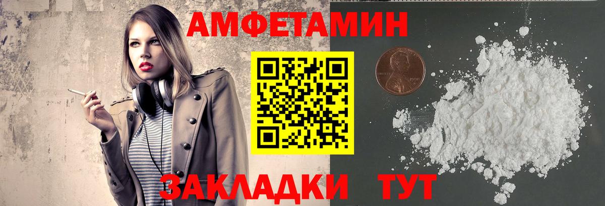 МЕТАМФЕТАМИН мет Рассказово