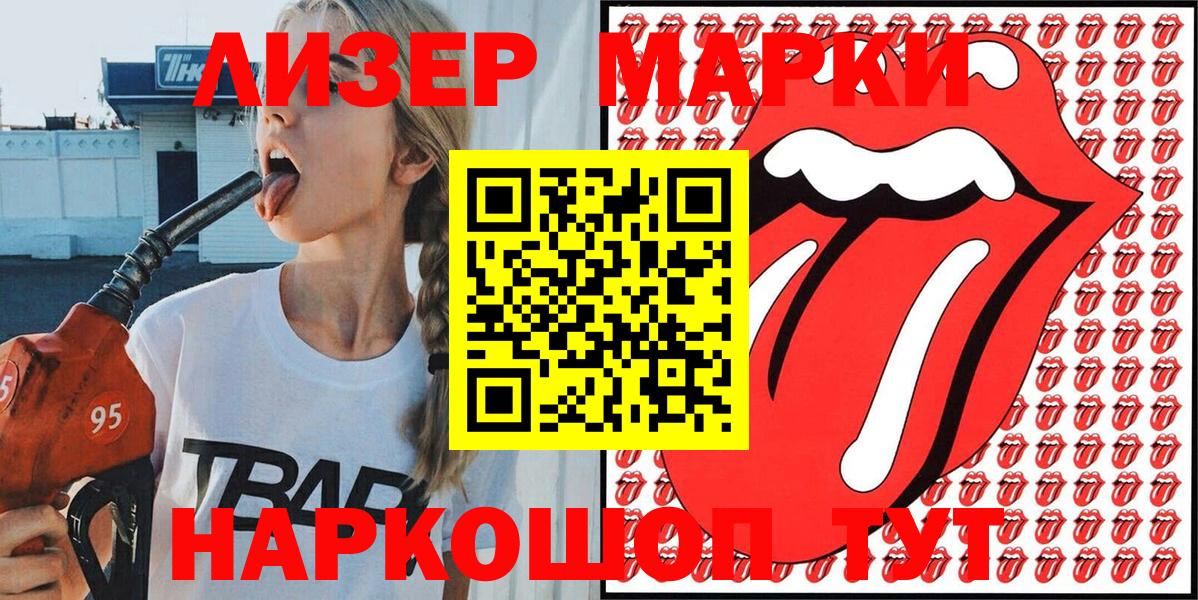 Рассказово  где можно купить наркотик  Наркотические марки 1,8мг  Марки NBOMe  Вход с VPN  Наркотические марки 1,8мг 
